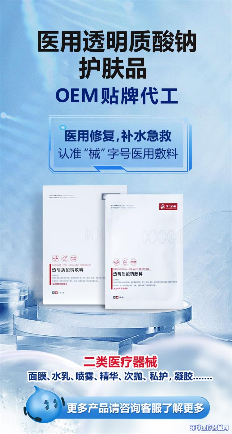 护肤品贴牌
