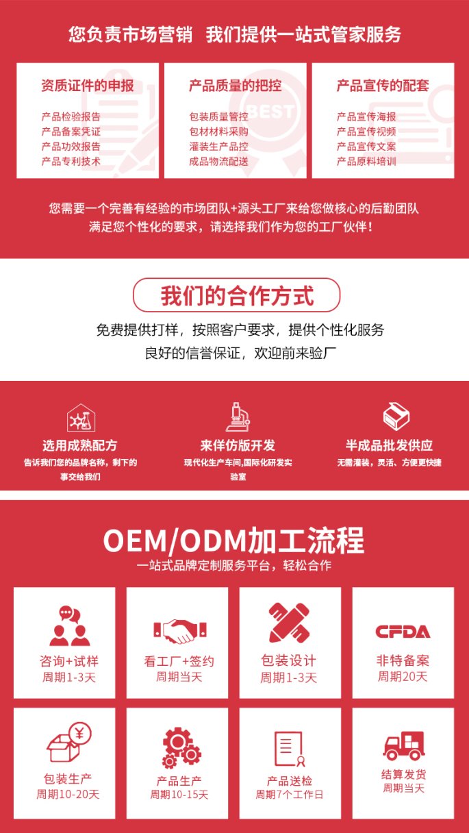 卓伟舒缓护敏精华液代工厂 护肤品oem贴牌定制化妆品odm代加工